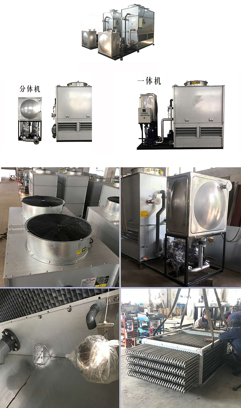 密閉式<a href=http://m.avecn.com/product/lqt/ target=_blank class=infotextkey>冷卻塔</a>